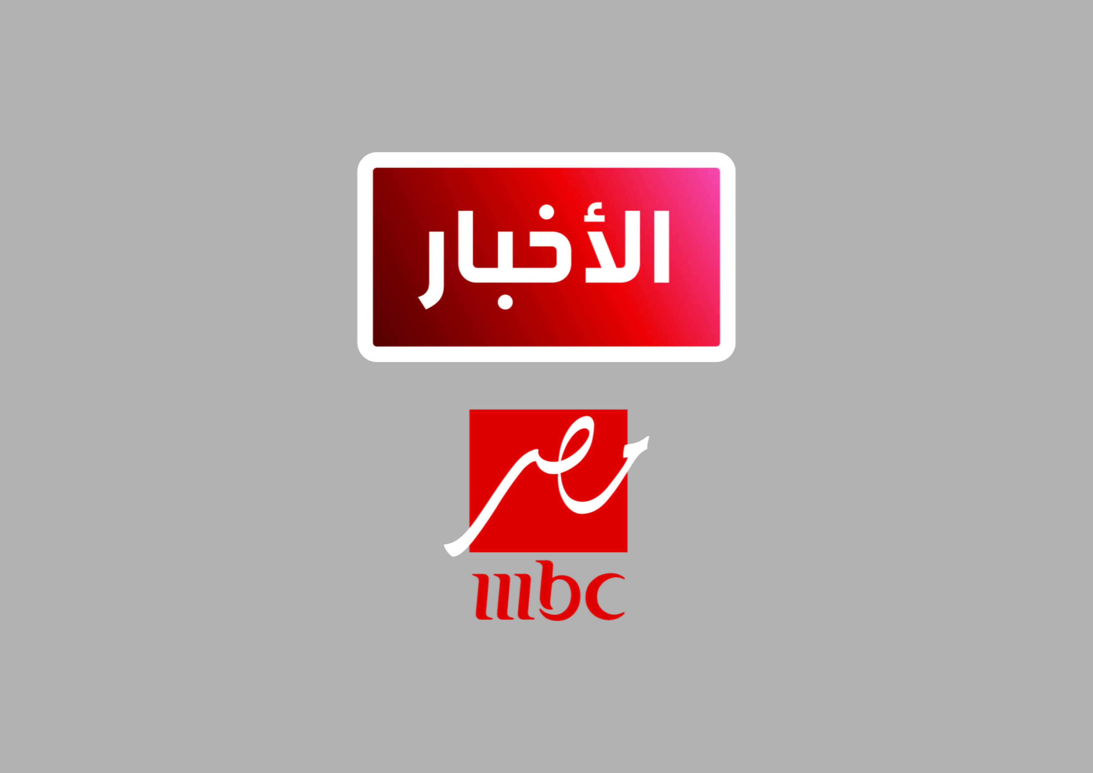 لقطه من قناة mbc masr