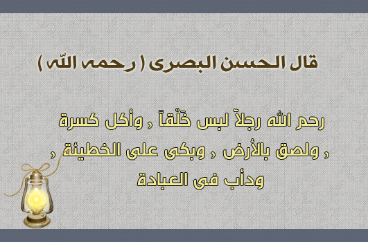 الحسن البصري 4