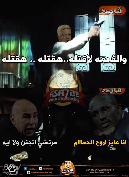 كوميكس مباراة الاهلى والزمالك