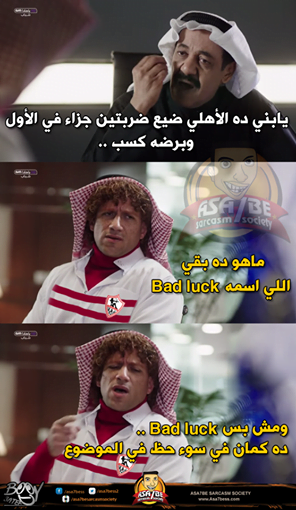 كوميكس مباراة الاهلى والزمالك