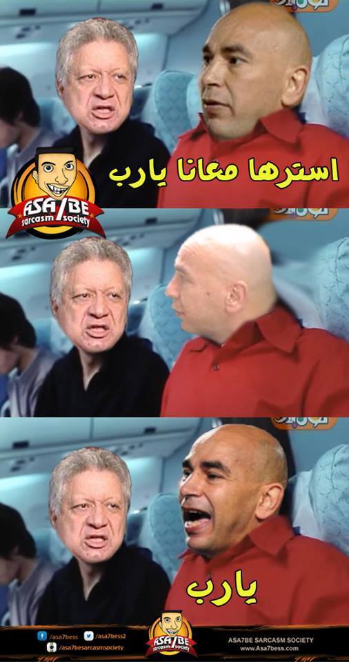 كوميكس مباراة الاهلى والزمالك