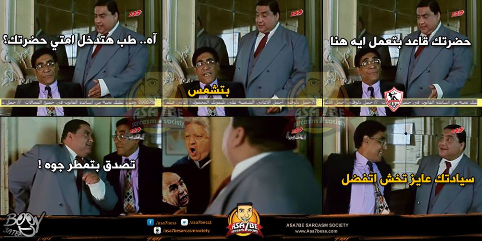 كوميكس مباراة الاهلى والزمالك