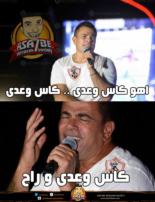 كوميكس مباراة الاهلى والزمالك