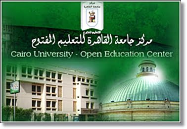 مركز التعليم المفتوح جامعة القاهرة