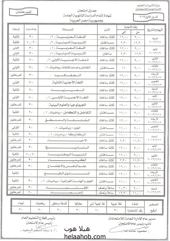 exam