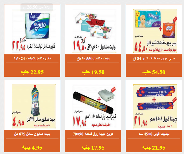 fathala market -helaahob3