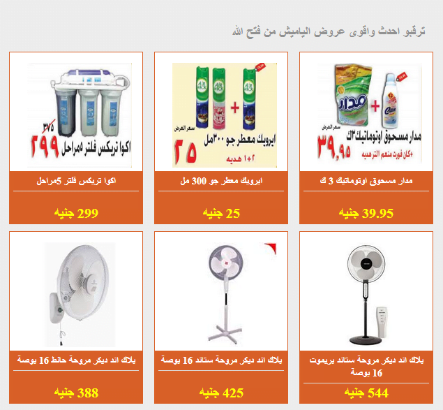 fathala market -helaahob5