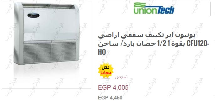أسعار التكيفات فى مصر