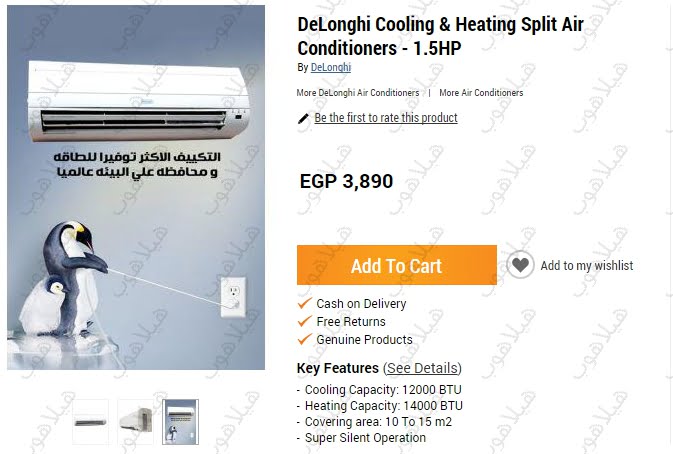 أسعار التكيفات فى مصر (4)