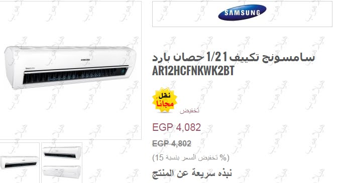 أسعار التكيفات فى مصر