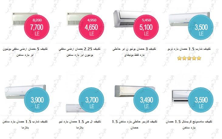 أسعار التكيفات فى مصر