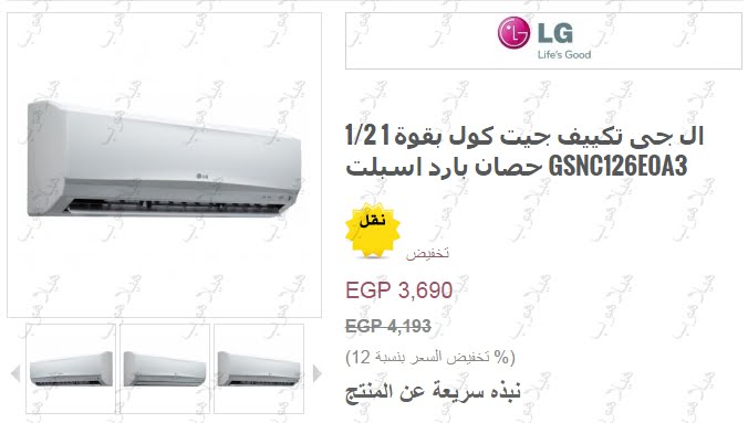 أسعار التكيفات فى مصر
