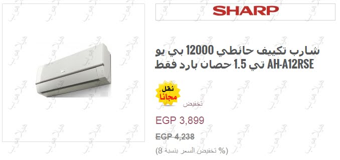 أسعار التكيفات فى مصر