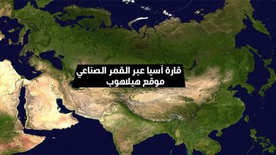أكبر دولة في قارة آسيا