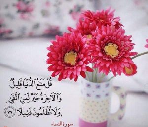 صور دينية