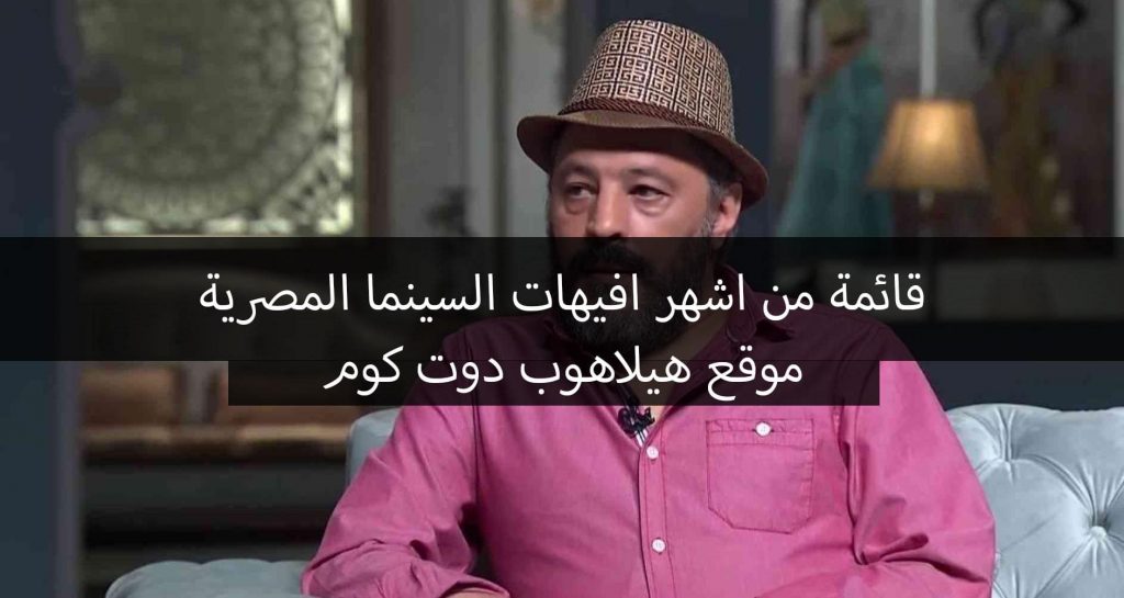 افيهات مصرية 