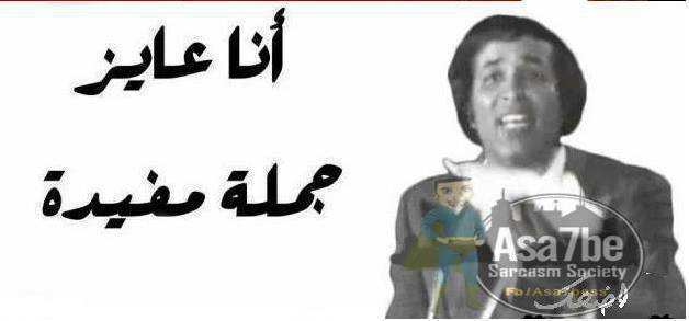 انا عايز جملة مفيدة