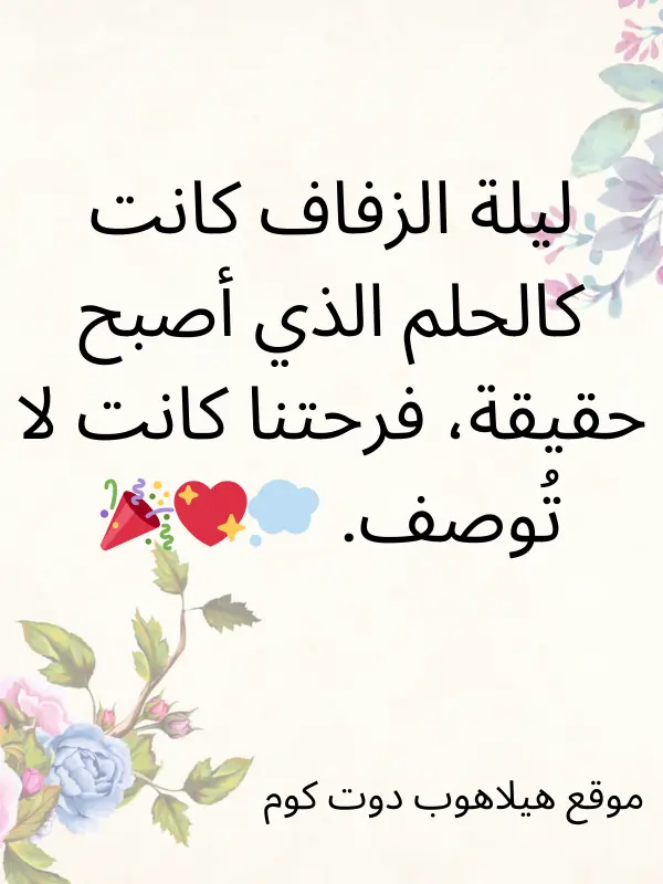 اهداء من اخت العريس لاخوها (3)