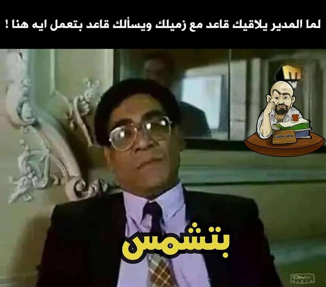 بتشمس
