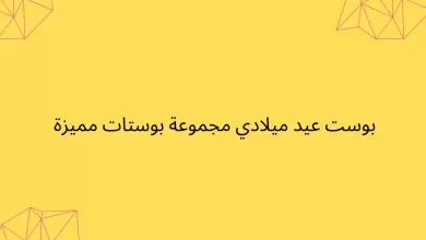 بوست عيد ميلادي