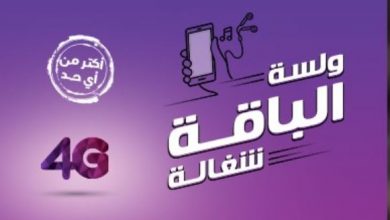 تجديد باقت النت وى