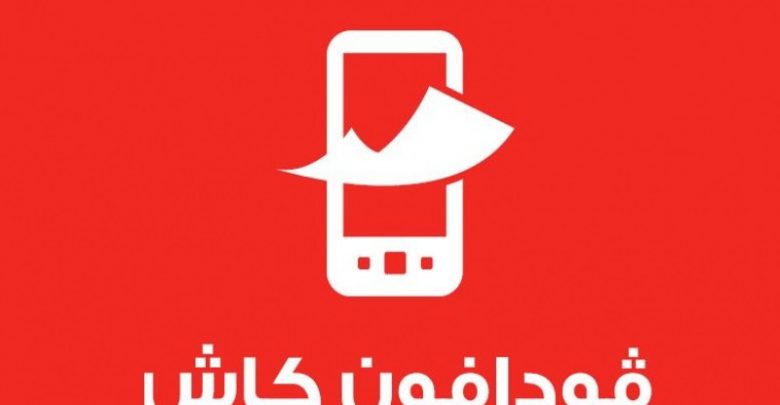 خدمة فودافون كاش