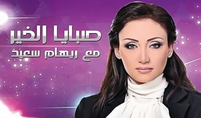 صبايا الخير