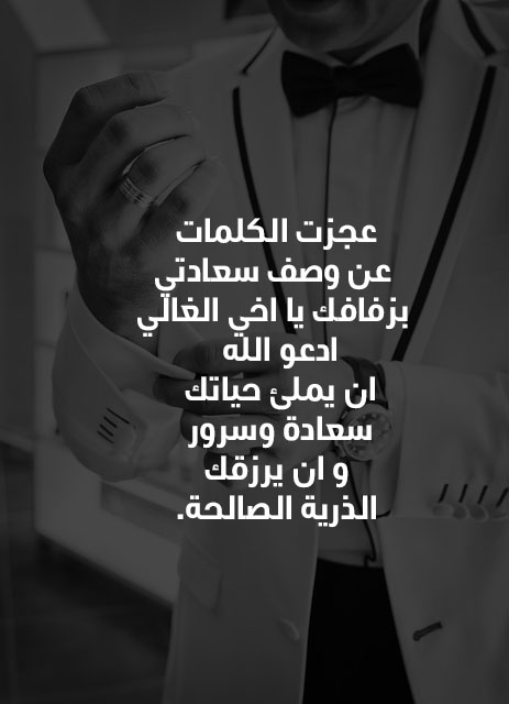 صور تهنئة بالزواج اسلامية