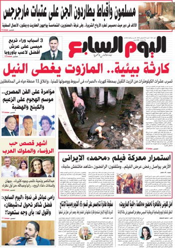 عدد السبت 29 أغسطس