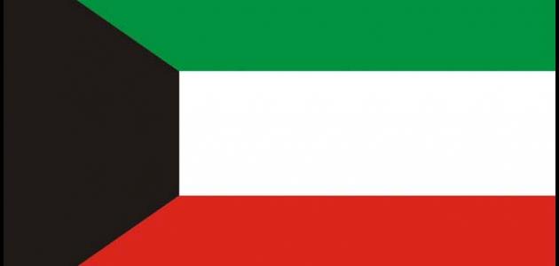 علم الكويت الحالي