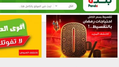 فروع بنده السعودية