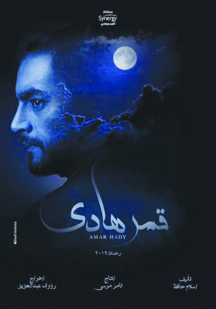 قمر هادى رمضان 2019