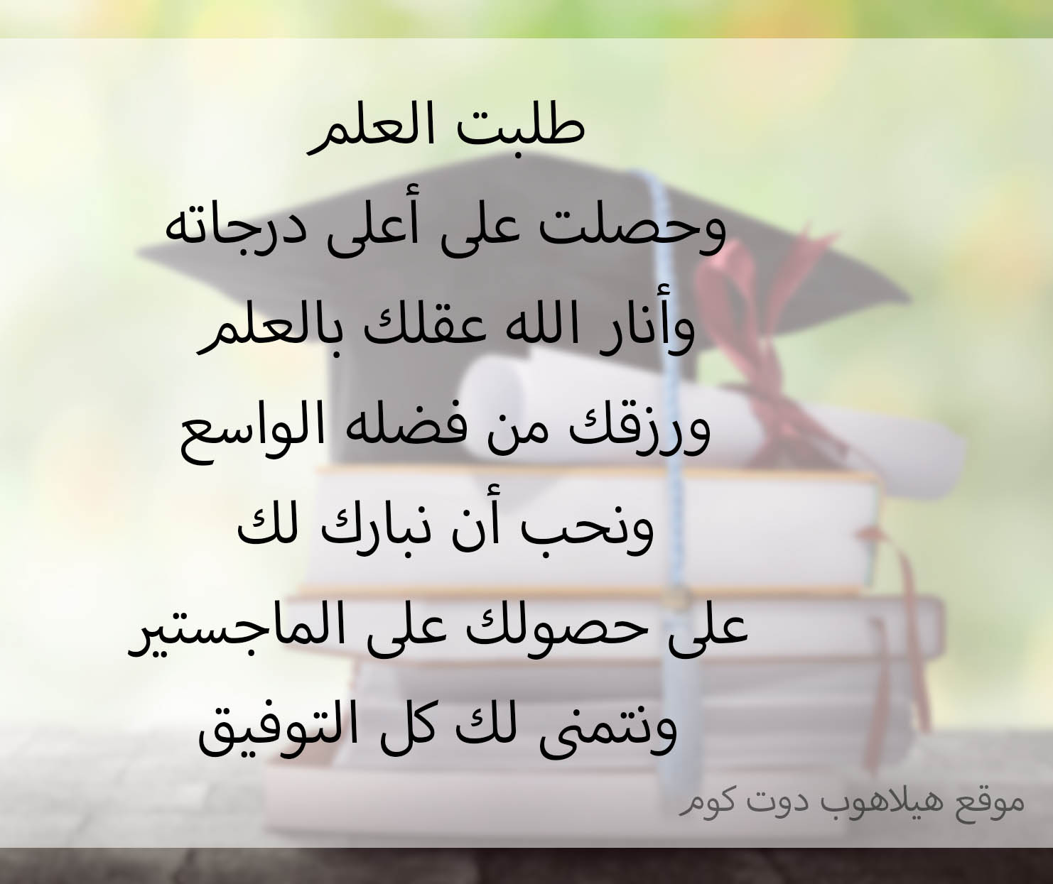 رسالة ماجستير pdf
