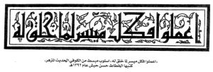 خطوط اللغة العربية
