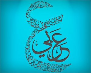 خطوط اللغة العربية