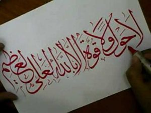 خطوط اللغة العربية