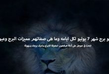 ما هو برج شهر 7