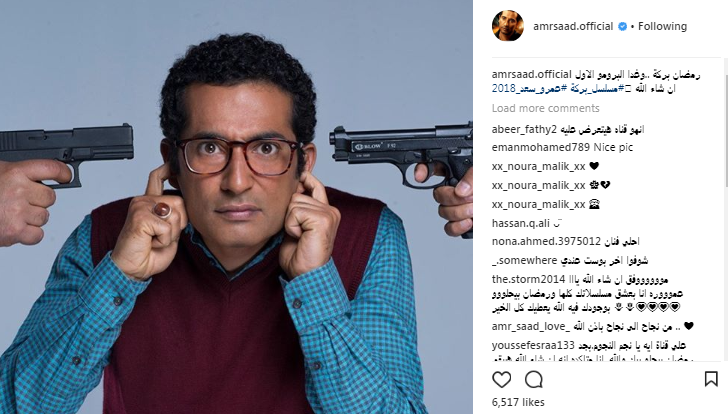 مسلسل بركة عمر سعد