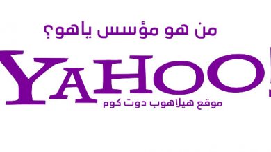 من هو مؤسس ياهو